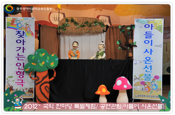국악한마당특별체험1 사본.jpg